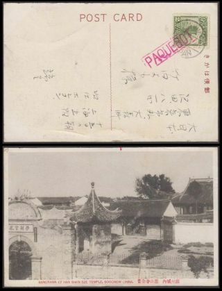 D24 China Soochow Old Postcard Hanshan Temple Nagasaki Paqubot