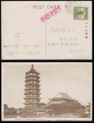 D22 China Soochow Old Postcard North Temple Nagasaki Paqubot