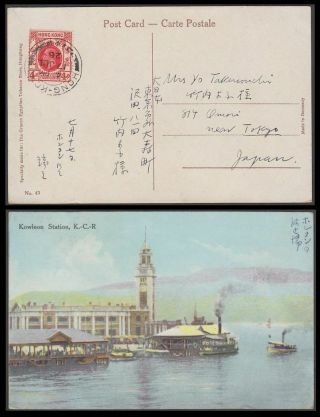 D11 China Hong Kong Old Postcard Kowloon Station K.  - C.  - R 1926 To Japan