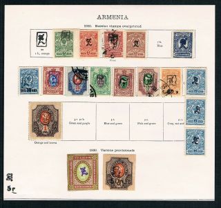 Armenia • 1919 - 20 • Selection Of Russian Stamps Overprinted (18)