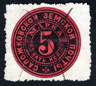 Russian Zemstvo 1884 Sapozhkovsk Stamp Solovyov 2 Cv=20$