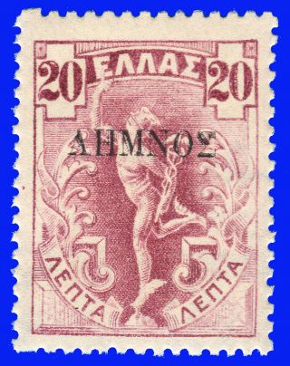 Greece Lemnos 1912 - 13 20 Lep.  Lilac Flying Mercury,  Black Ovp.  Mnh Sign Upon Req