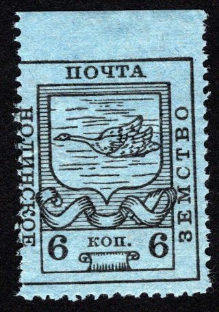 Russian Zemstvo 1915 Nolinsk Stamp Solovyov 22 Mh Cv=12$