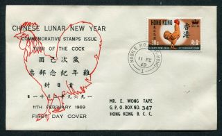 11.  02.  1969 Hong Kong Gb Qeii 10c Stamp On Cover With Mobile P.  O.  Cds Pmk