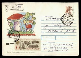 Dr Who 1992 Russia/moldova Ovpt Registered Mushroom Cachet E69060
