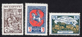 Belarus 1920 Set Of Stamps Kramar 1 - 3 Mh Perf.  Cv=75$ Lot2