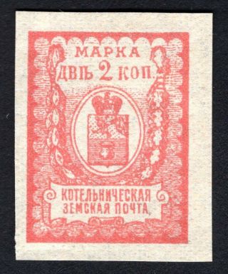 Russian Zemstvo 1914 Kotelnichesky Stamp Solovyov 27 - A Mh Cv=40$