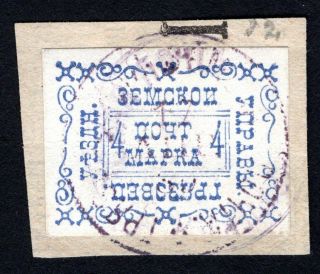 Russian Zemstvo 1889 Gryazovets Cut W/stamp Solovyov 17 Cv=10$ Lot2