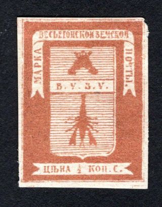 Russian Zemstvo 1871 Vesyegonsk Stamp Solovyov 1 Mh Cv=40$ Lot2