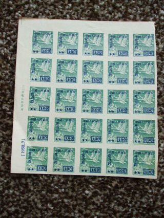 China 1950 Flying Geese With Overprint Block Of 25 Green Borders Stamps