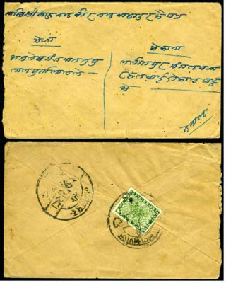 Nepal: 1940 4p Rate Cover From Amelkhganj (‘city Of Freed Slaves’) To Lalitpur.