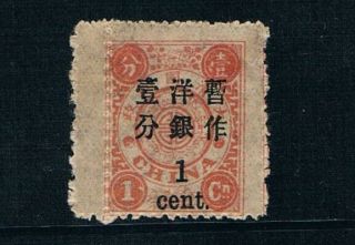 China 1897 Chinese Imperial Post 1c.  On 1ca.  Overprint Sg 34 Small 
