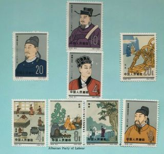China,  1962 Ancient Scientists,  Mh Set
