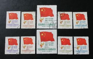China 1950 Stamps 1st Anniversary Of Prc (flag) Full Set,  Full Set Of Ne D