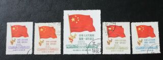 China 1950 Stamps 1st Anniversary of PRC (Flag) Full Set,  Full Set of NE D 2