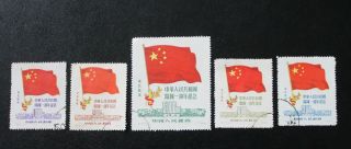 China 1950 Stamps 1st Anniversary of PRC (Flag) Full Set,  Full Set of NE D 4