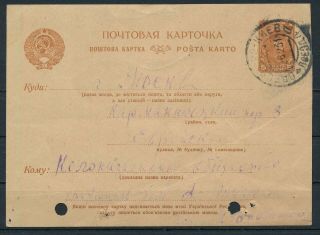 0212 Russia Railway Postmark Tpo 22 Odessa Kiev 1931 Ussr Judaica Postcard Rare