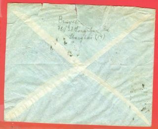 Old China,  Overprint stamp Total 9 stamp on SHANGHAI Cover to USA 1947 2