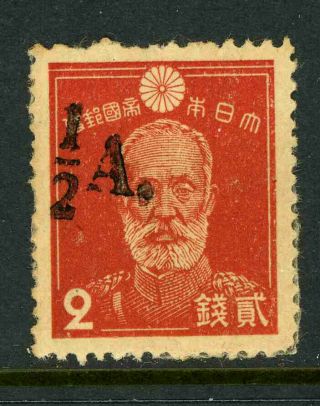 Burma Japanese Occupation Scott 2n5 Stanley Gibbons J48 1942 Issue 9g2 2