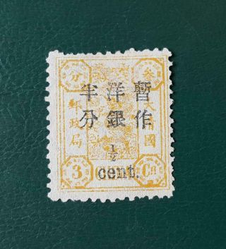China 1897 Stamp Dowager Small Surcharge 3mm 1/2c On 3cd Chan 