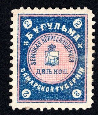 Russian Zemstvo 1901 Bugulmins Stamp Solovyov 14 Mh Cv=12$