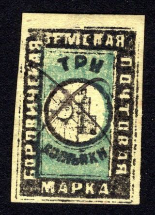 Russian Zemstvo 1878 Borovichsk Stamp Solovyov 7 Cv=20$ Lot2