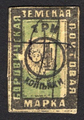 Russian Zemstvo 1878 Borovichsk Stamp Solovyov 7 Cv=20$