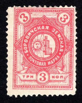Russian Zemstvo 1886 Borovichsk Stamp Solovyov 8 Mh Cv=12$