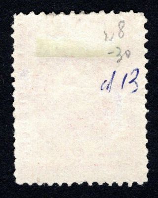 Russian Zemstvo 1886 Borovichsk stamp Solovyov 8 MH CV=12$ 2
