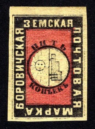 Russian Zemstvo 1874 Borovichsk Stamp Solovyov 3 Mh Cv=40$