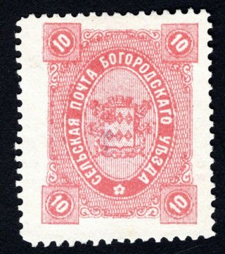 Russian Zemstvo 1890 Bogorodsk Stamp Solovyov 56 Mh Cv=25$