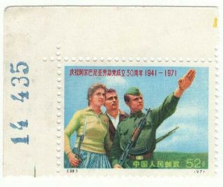 China Prc 1971 30th Anniversary Albania Communist Party Hoxha Key Stamp