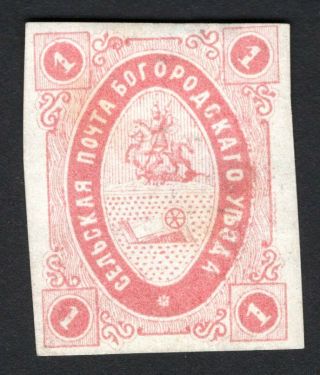 Russian Zemstvo 1873 Bogorodsk Stamp Solovyov 6 Mh Cv=20$ Lot2