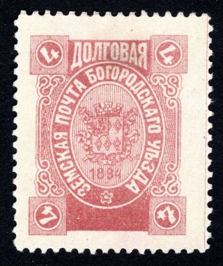 Russian Zemstvo 1894 Bogorodsk Stamp Solovyov 121 Mh Cv=15$