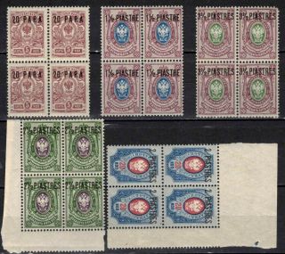 Russia Levant,  Offices In Turkish Empire 1912,  Sc 208 - 12,  Blocks 4 Mnh.