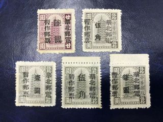 Nc China 1949 Tientsin Surch On Money Order Set 5 Fine
