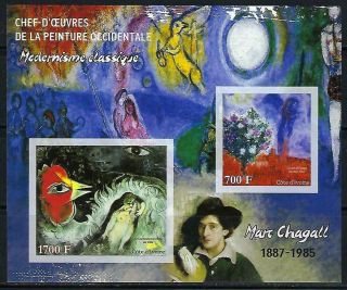 M2121 Nh 2013 Imperf Souvenir Sheet Of Paintings By Marc Chagall Nudes