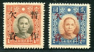 China 1940 Postage Due Overprint On Sun Yat - Sen Mh Og Vf Complete Set Of Two