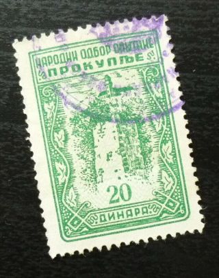 Yugoslavia Serbia Prokuplje Rarely Seen Local Revenue Stamp 20 Dinara J21