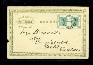 (hkpnc) Hong Kong 1900 Qv 2c Pair Shanghai Cds On Postcard (fault)