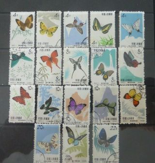 China (prc) 1963 Butterflies Cto 18 Stamps.  Short Set Hinged