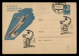 Dr Who 1962 Russia/ukraine Space Special Cancel Titow Stationery E68125