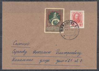 Russia 1916.  A Rare And Interesting Charity Envelope From The Ww1