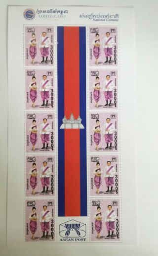 Cambodia - Asean Issue - National Costumes 2019 Stamps
