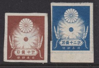 J018 Japan 1923 Mng Ai Earthquake Relief Sc 186 - 187