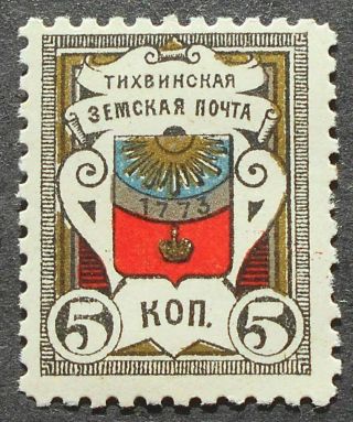 Russia - Zemstvo Post 1889 Tikhvin,  5 Kop,  Solovyov 28,  Mh,  Cv=25$
