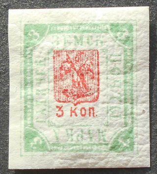 Russia - Zemstvo Post 1892 Gadyach,  3 Kop,  Solovyev 25,  Cv=12$