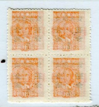 China 1949 1/40 Ct Gold Yuan Postage Due Stamps Blx Of 4 Stamps Offset