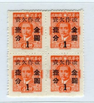 China 1949 1/40 Ct Gold Yuan Postage Due stamps Blx of 4 stamps offset 2