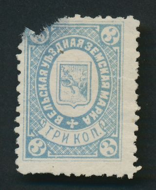 RUSSIA ZEMSTVO STAMPS LOCAL POST x4 INCS VELSK 3